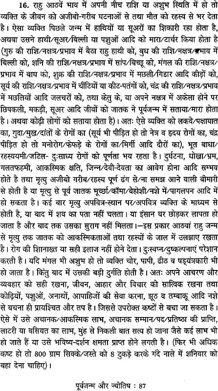 Purva Janam aur Jyotish - Retail Maharaj