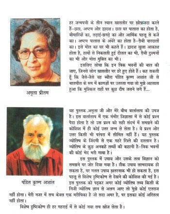 Trik Bhawnon Ki Gaatha - Retail Maharaj