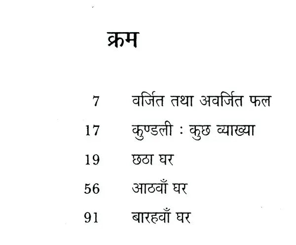 Trik Bhawnon Ki Gaatha - Retail Maharaj