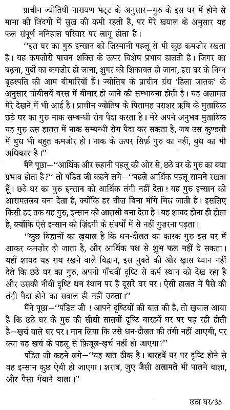 Trik Bhawnon Ki Gaatha - Retail Maharaj