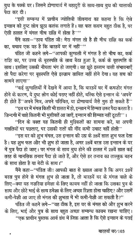 Trik Bhawnon Ki Gaatha - Retail Maharaj