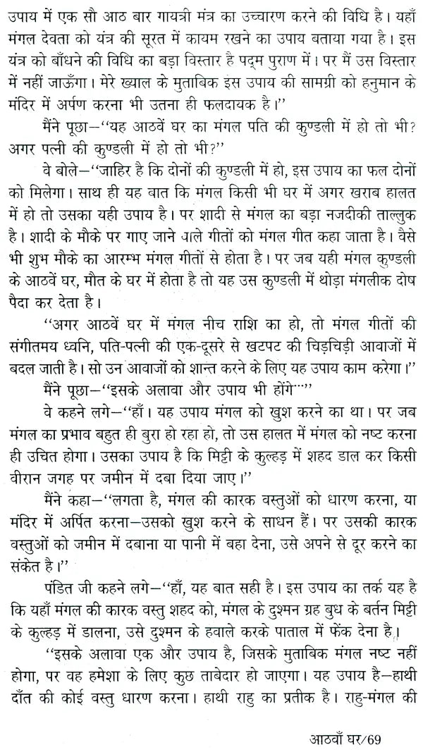 Trik Bhawnon Ki Gaatha - Retail Maharaj