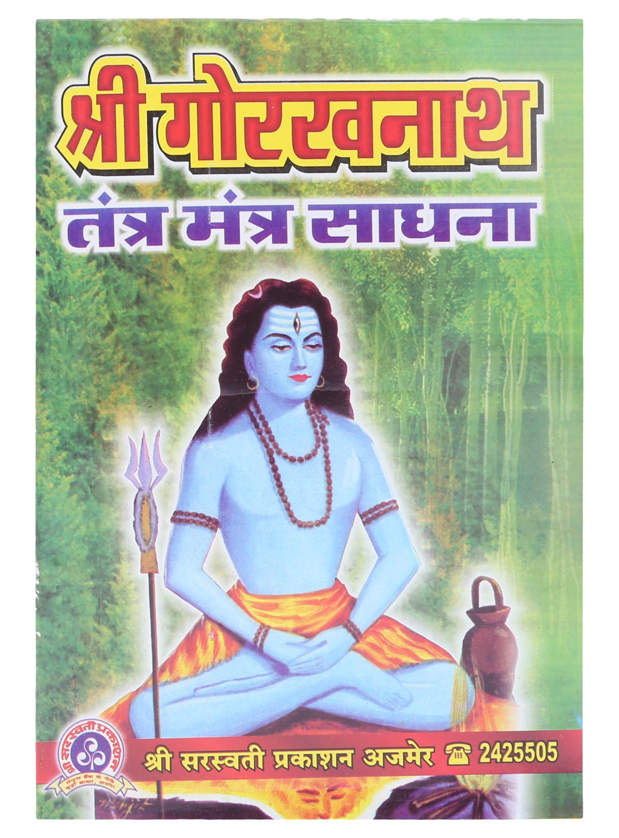 Shri Gorakhnath Tantra Mantra Sadhna with Shri Siddh Gorakhnath Yantra (Hindi) - Retail Maharaj