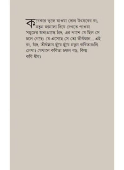 Pranhara Sandesh - Retail Maharaj