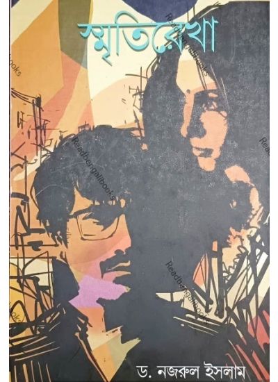 Smritirekha - Retail Maharaj