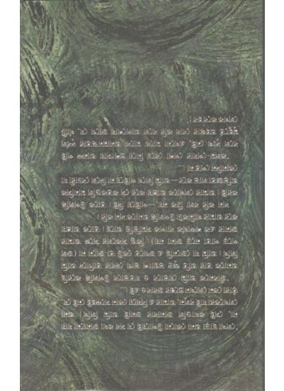 Srestha Galpo - Retail Maharaj