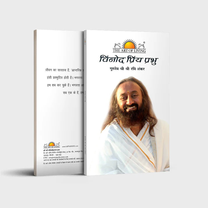 God Loves Fun - Retail Maharaj