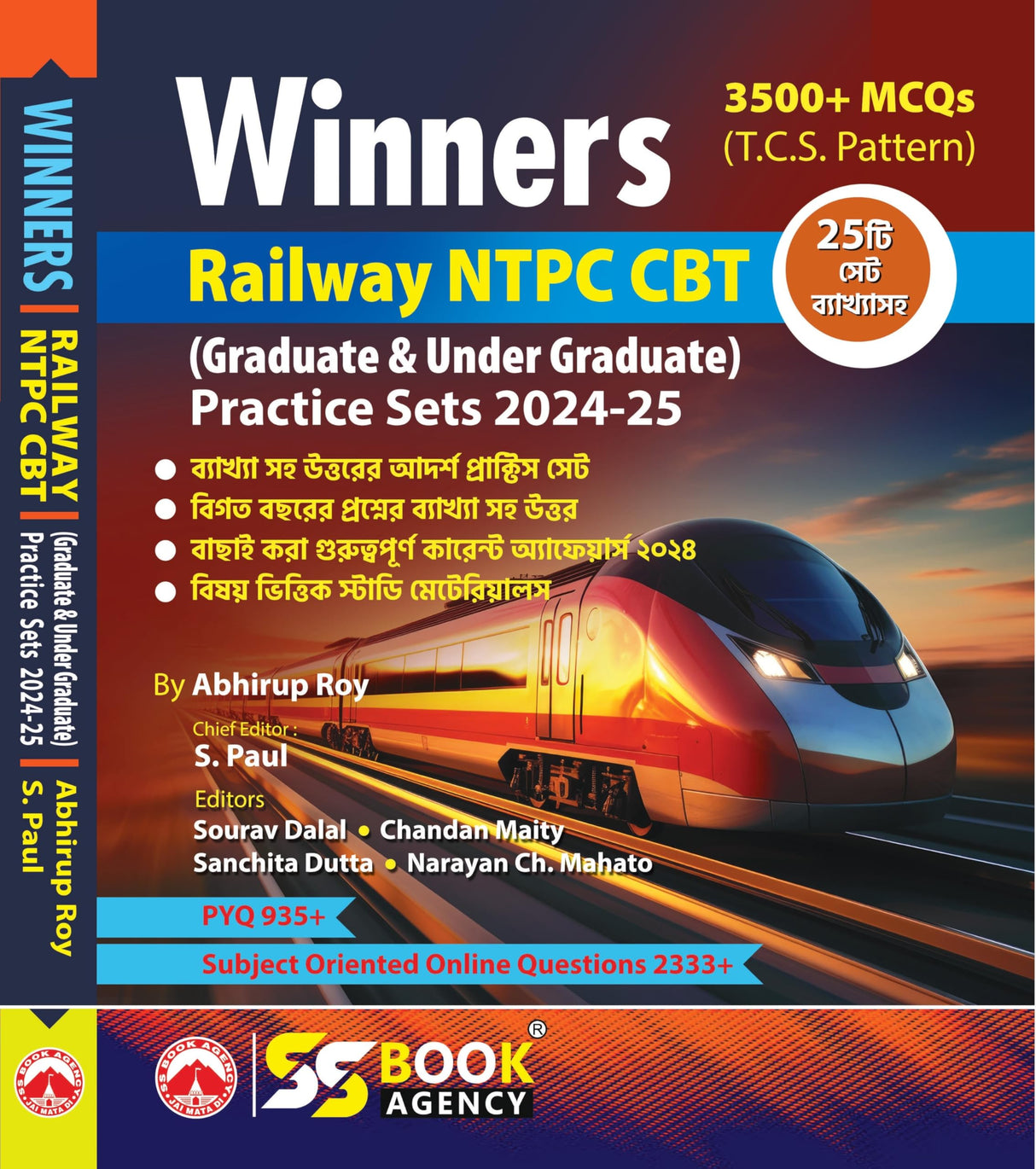 Winners Railway NTPC CBT (Graduate & Under Graduate) Practice Sets 2024-25 (Bengali Version) - Retail Maharaj
