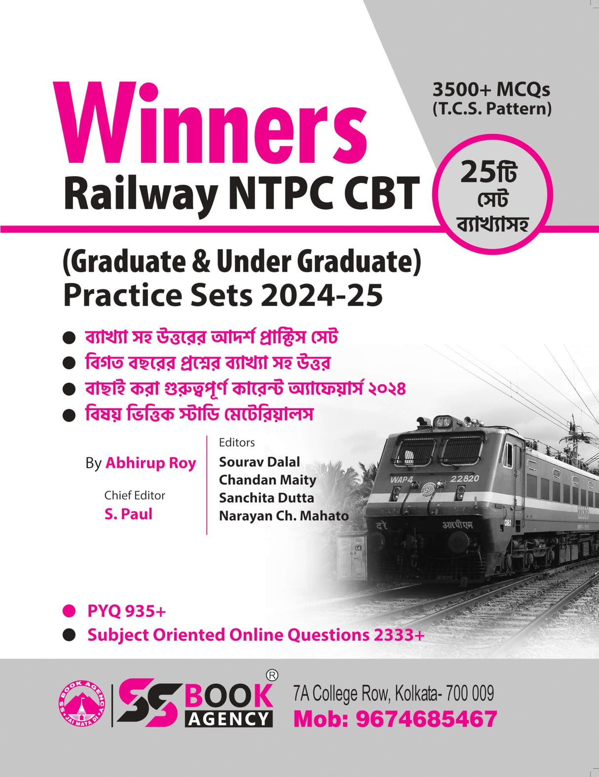Winners Railway NTPC CBT (Graduate & Under Graduate) Practice Sets 2024-25 (Bengali Version) - Retail Maharaj