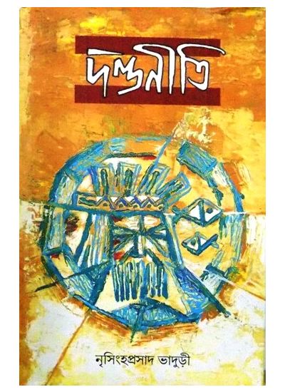 Dandaniti - Retail Maharaj