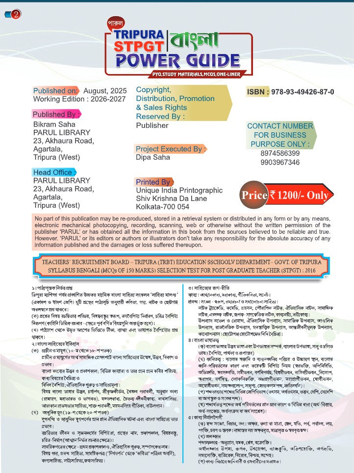 Parul Tripura STPGT Bengali Power Guide (Bengali Version) - Retail Maharaj