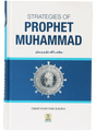 Strategies of Prophet Muhammad - Retail Maharaj