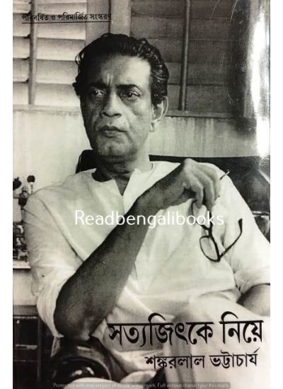 Satyajitke Niye - Retail Maharaj