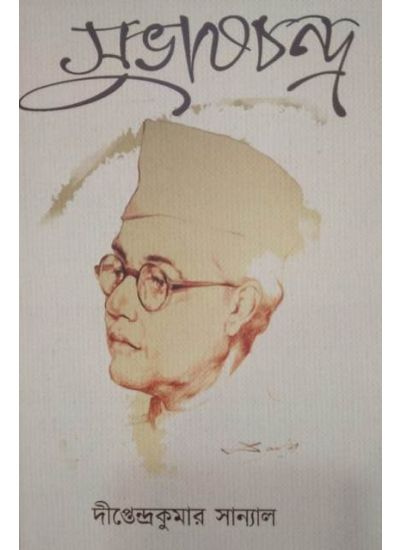 Subhaschandra - Retail Maharaj