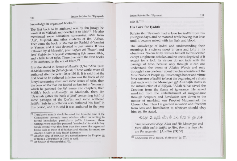 Imam Sufyan Ibn Uyaynah - Retail Maharaj