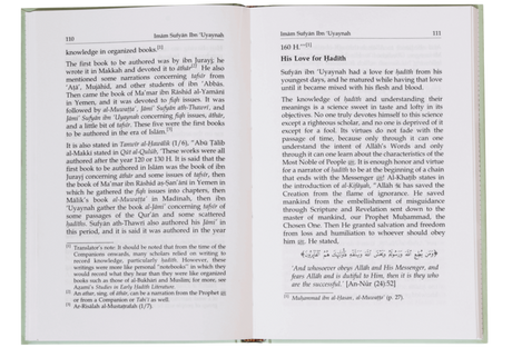 Imam Sufyan Ibn Uyaynah - Retail Maharaj