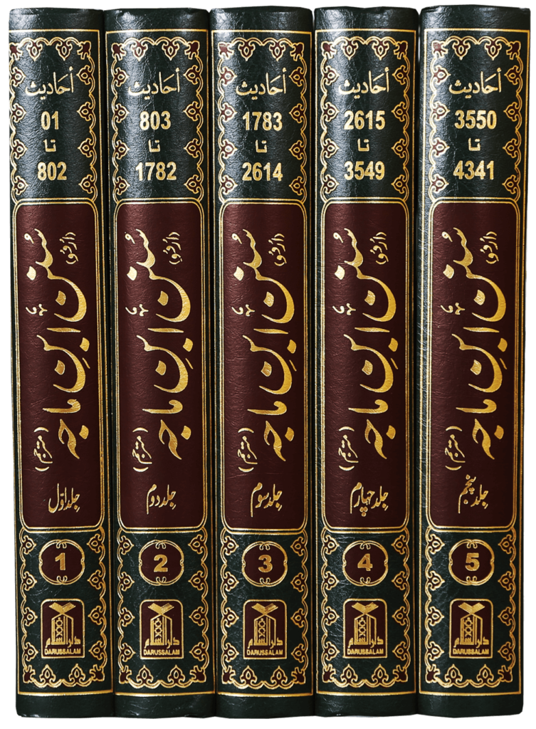 Sunan Ibn Majah (5 Volumes, Translated) - Retail Maharaj