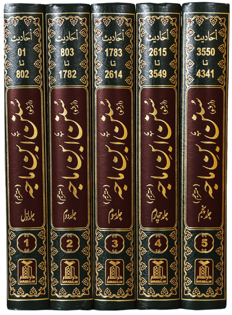 Sunan Ibn Majah (5 Volumes, Translated) - Retail Maharaj