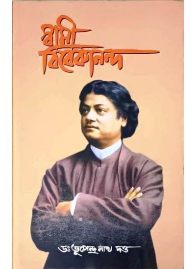 Swami Vivekananda - Retail Maharaj