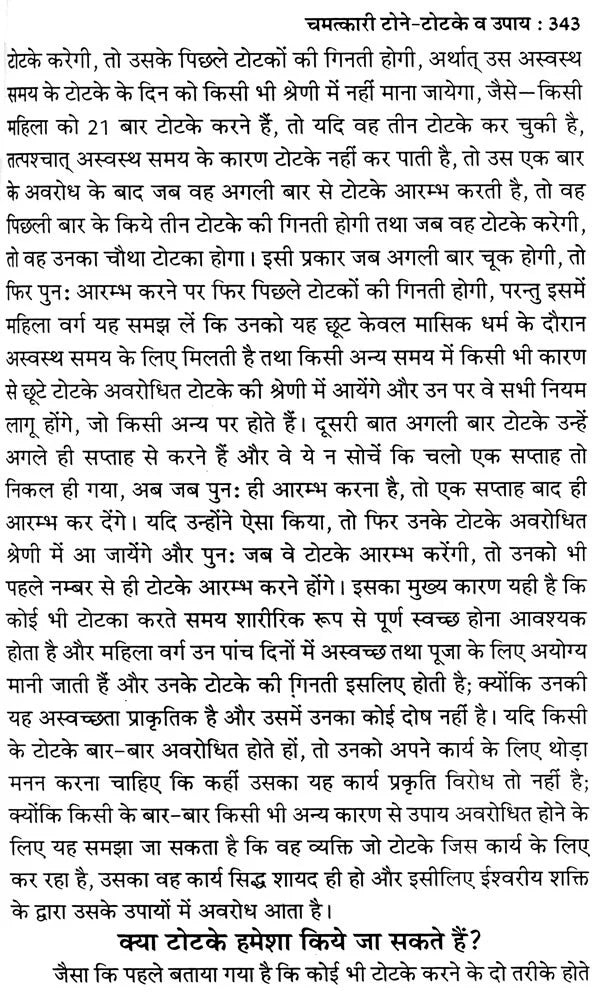 लाल किताब- Lal Kitab (Five Parts In One Book) - Retail Maharaj