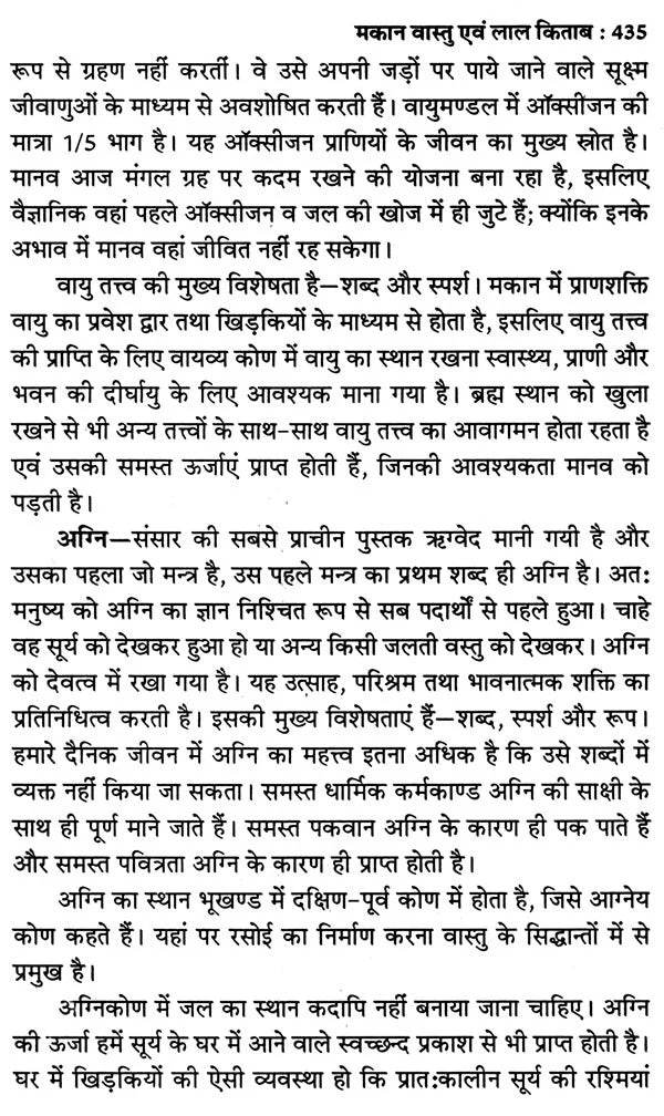 लाल किताब- Lal Kitab (Five Parts In One Book) - Retail Maharaj