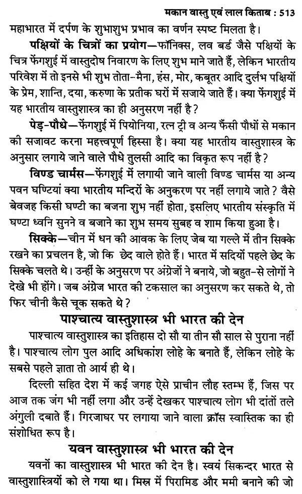 लाल किताब- Lal Kitab (Five Parts In One Book) - Retail Maharaj