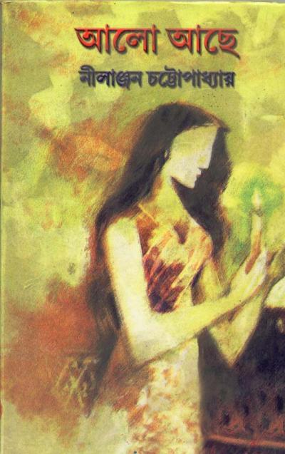 Alo Ache - Retail Maharaj