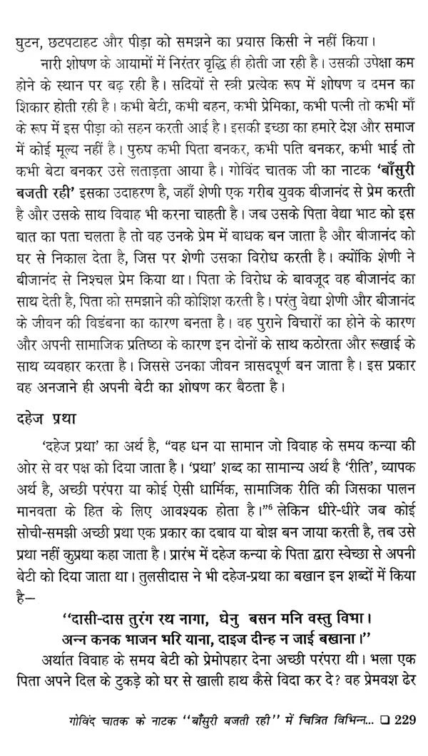 हिंदी नाटक- सामाजिक सरोकार- Hindi Drama Social Concern - Retail Maharaj