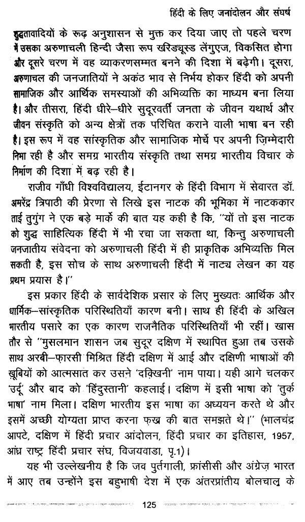हिन्दी विविध आयाम- Hindi Various Dimensions - Retail Maharaj