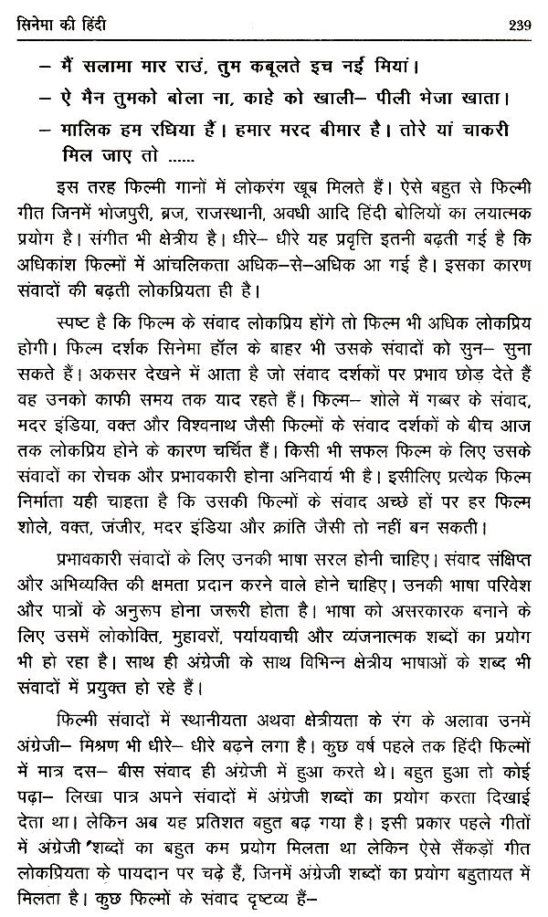 संचार माध्यमों का भाषा और नई हिंदी- Language of Media and New Hindi - Retail Maharaj