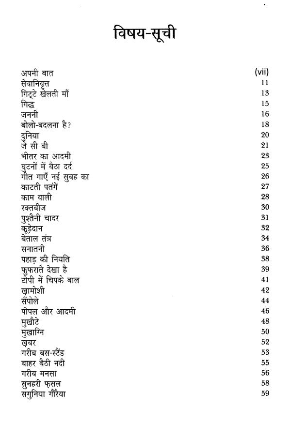पहाड़ से बैरंग चिट्ठी- Pahad se Berang Chitthi - Retail Maharaj