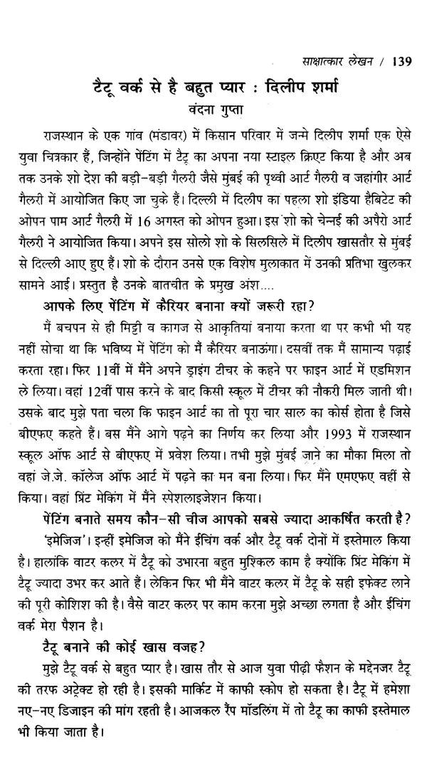 मीडिया लेखन के सिद्धान्त- Principles of Media Writing - Retail Maharaj