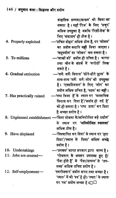अनुवाद कला सिद्धांत और प्रयोग: Translation Arts Theory and Practice - Retail Maharaj