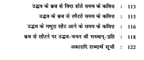 उद्धव शतक पुनर्मूल्यांकन: Uddhava Shatak- Punarmulyankan - Retail Maharaj