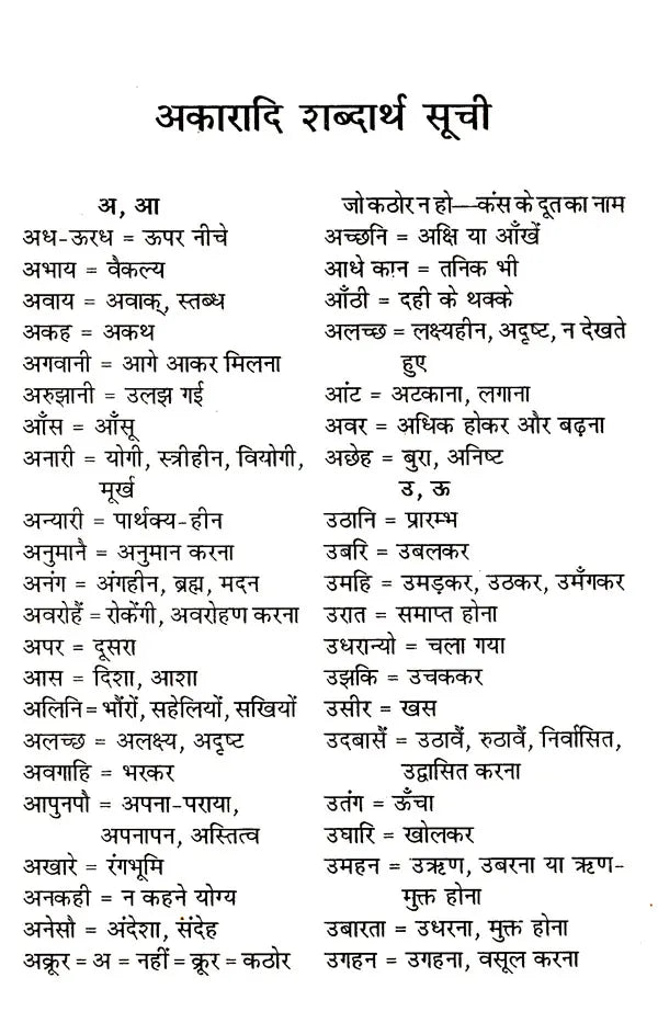 उद्धव शतक पुनर्मूल्यांकन: Uddhava Shatak- Punarmulyankan - Retail Maharaj