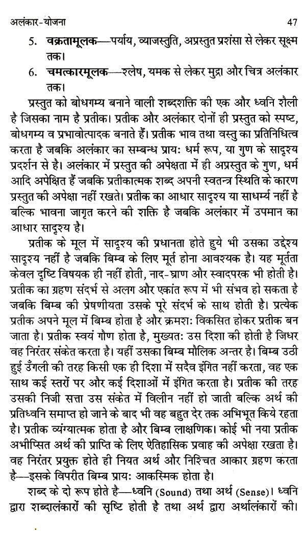 उद्धव शतक पुनर्मूल्यांकन: Uddhava Shatak- Punarmulyankan - Retail Maharaj