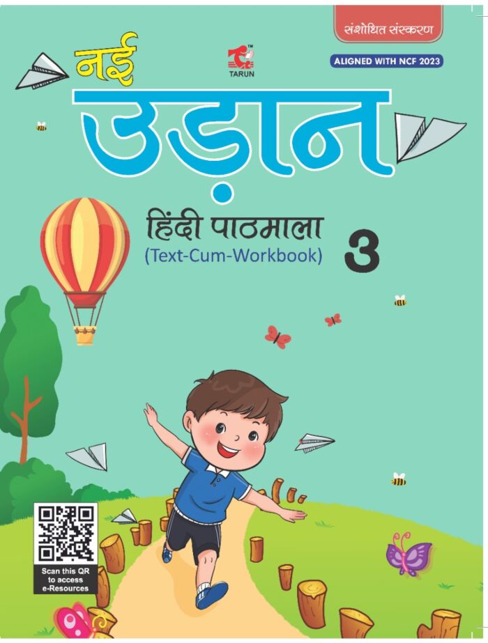 Tarun | Nai Udaan | Hindi Pathmala | Class 3 - Retail Maharaj