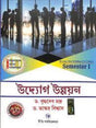 Tdp-Udyog Unnayan Sem-1 - Retail Maharaj