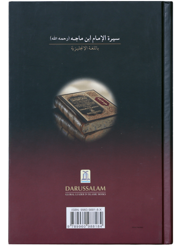 The Biography of Imam Ibn Maajah - Retail Maharaj
