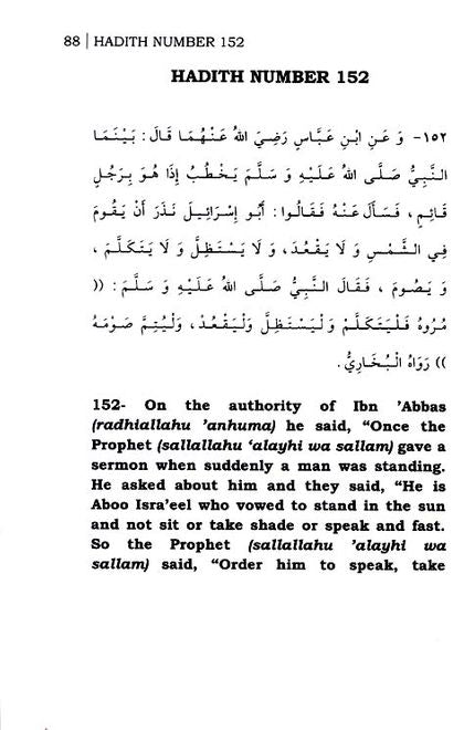 Explanation of Riyaadh Saliheen: The Chapter on Moderation in Acts of Obedience & Preserving Deeds - Retail Maharaj