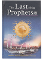 The Last of the Prophets - Retail Maharaj