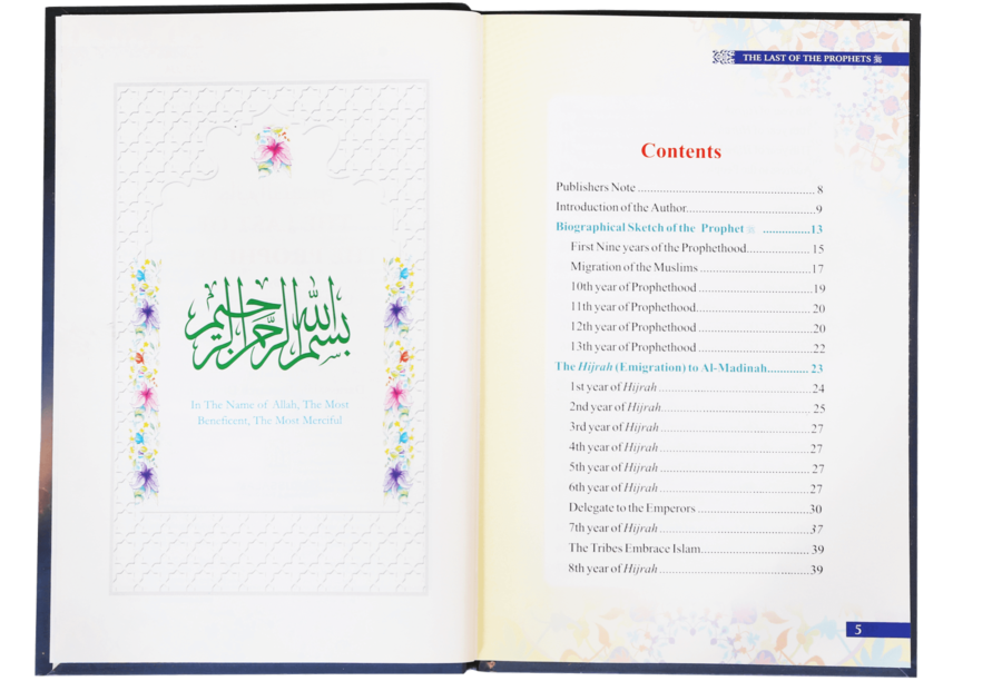 The Last of the Prophets - Retail Maharaj