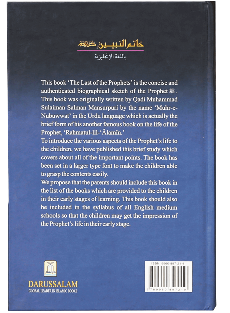 The Last of the Prophets - Retail Maharaj