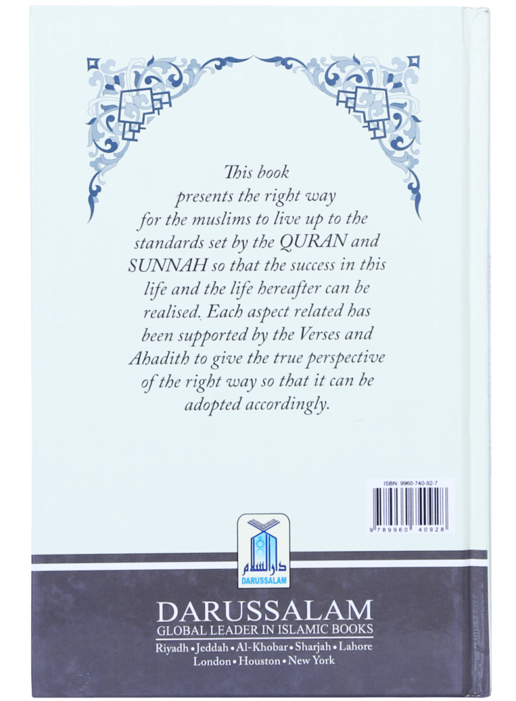 The Way of Prophet Muhammad - Retail Maharaj