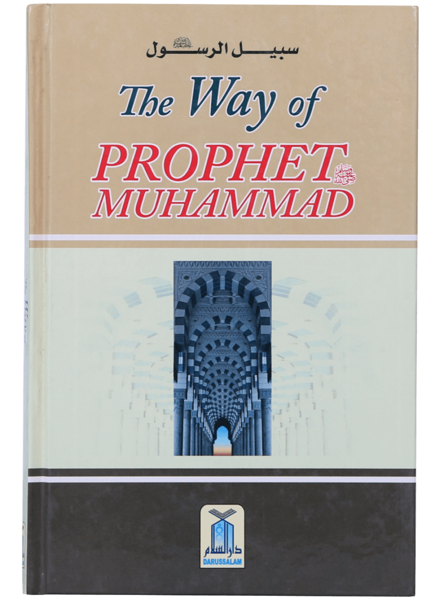 The Way of Prophet Muhammad - Retail Maharaj