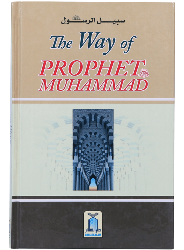 The Way of Prophet Muhammad - Retail Maharaj