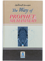 The Way of Prophet Muhammad - Retail Maharaj
