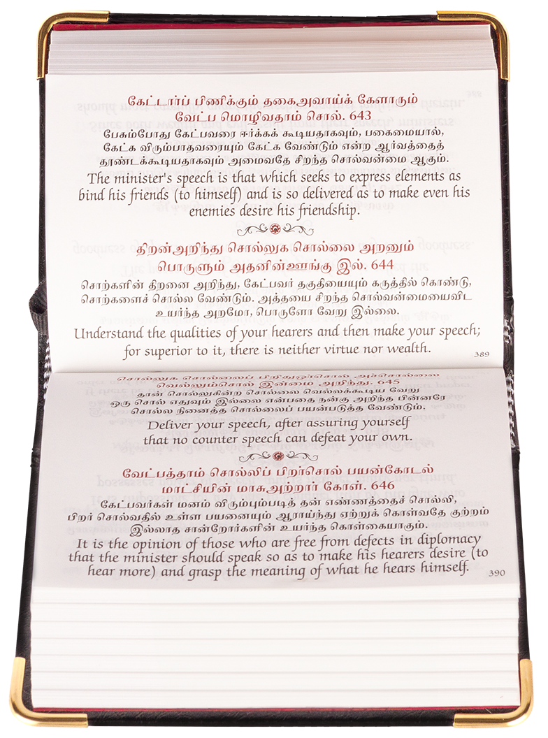 Thirukkural Book A7 Size – English & Tamil - Retail Maharaj