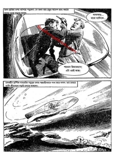 Thriller Comics-2 - Retail Maharaj