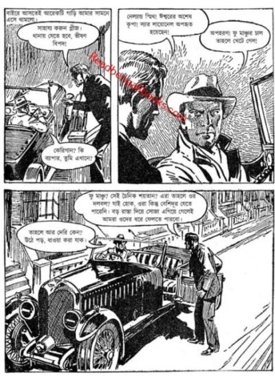 Thriller Comics-3 - Retail Maharaj